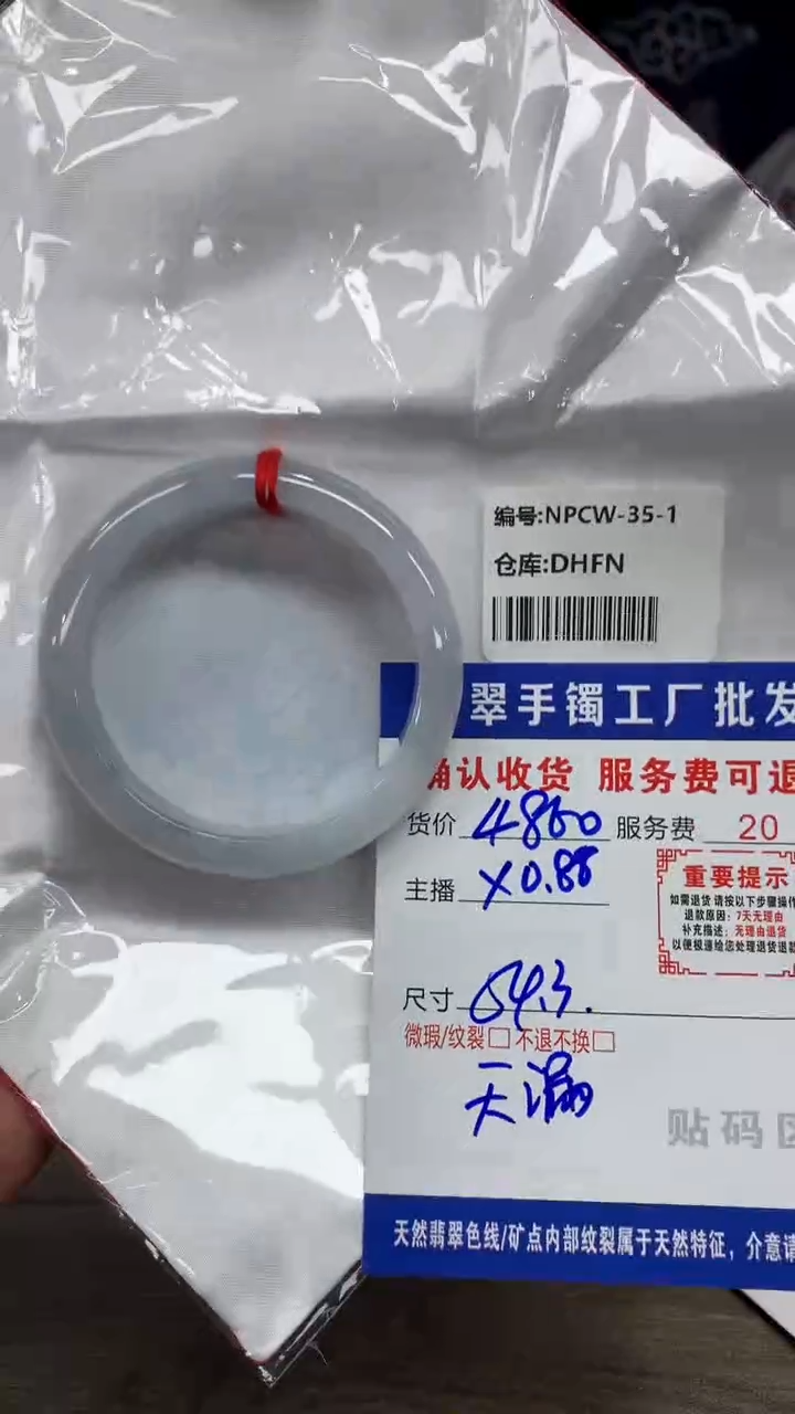 【闪购商品】翡翠手镯未镶嵌翡翠手镯