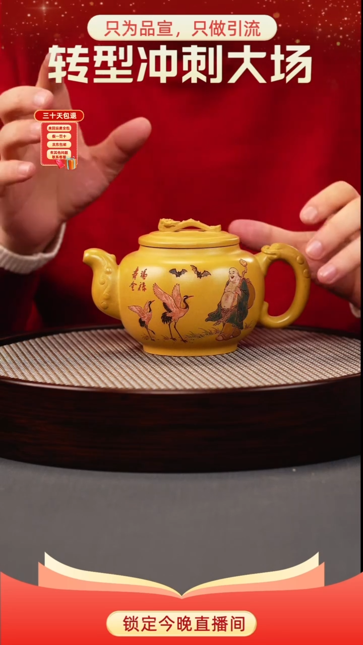 茶壶紫砂帝王金 如意鼓壶 彩刻仙鹤