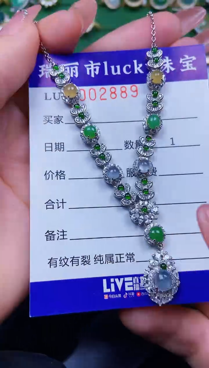 【闪购商品】翡翠颈饰银S925镶嵌2889