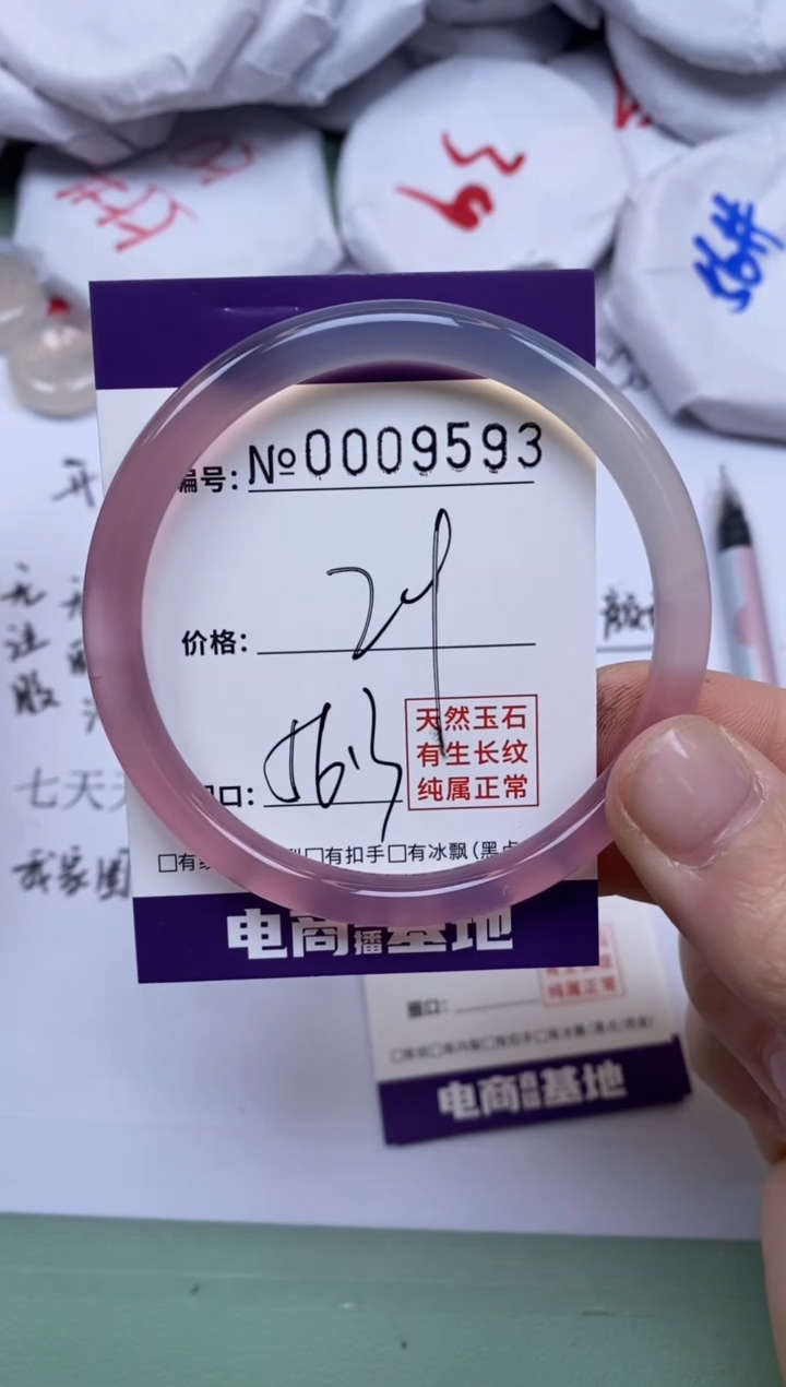 【闪购商品】玛瑙/玉髓手镯未镶嵌9593