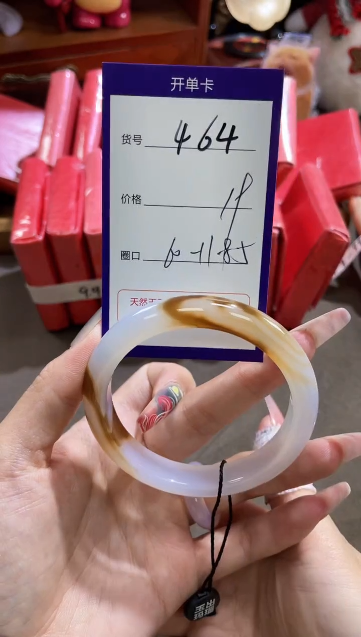 【闪购商品】玛瑙/玉髓手镯未镶嵌464