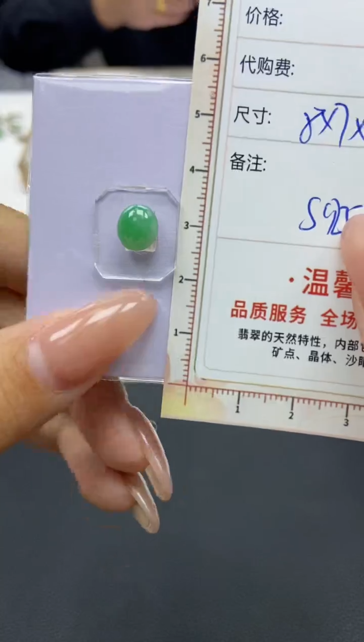 【闪购商品】定制翡翠未镶嵌天然翡翠A货76