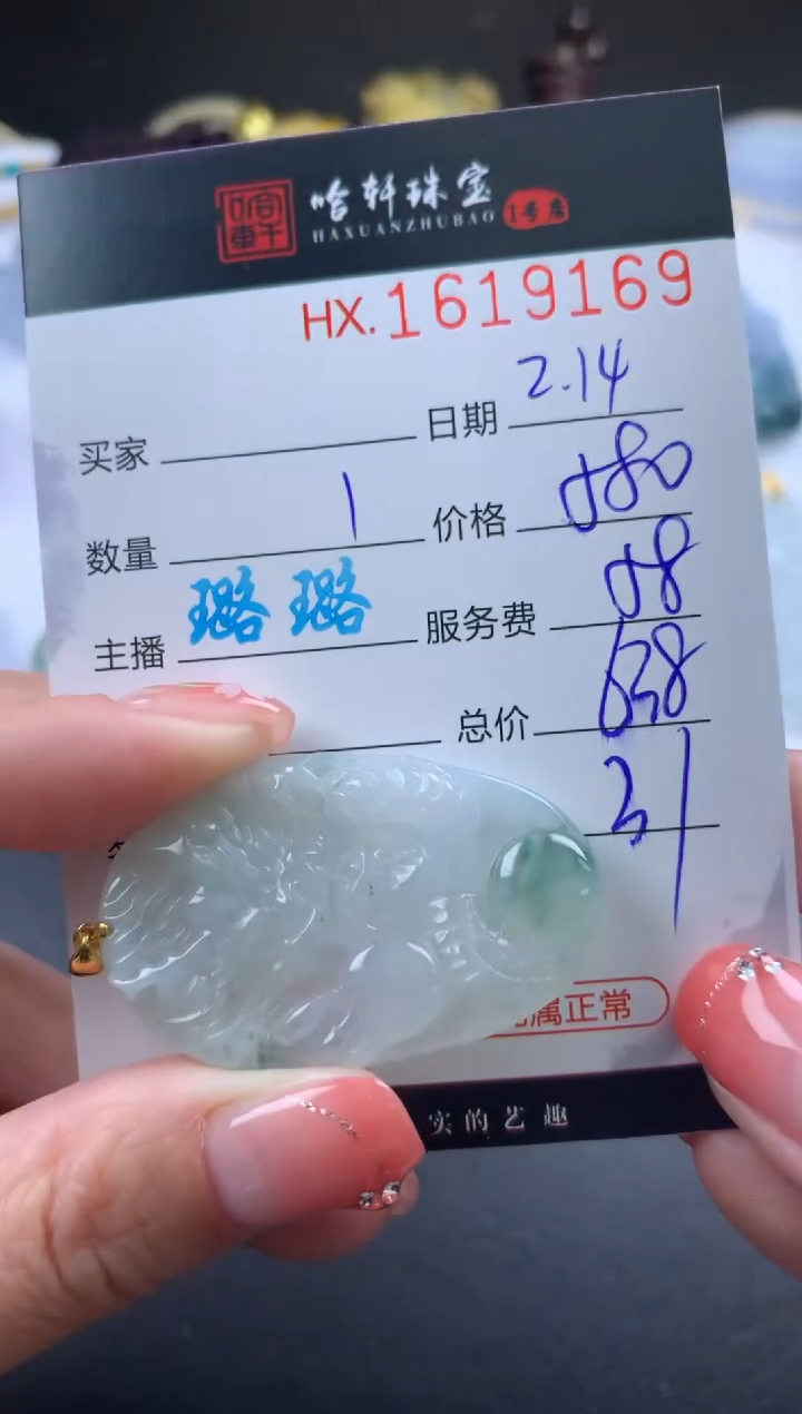 【闪购商品】翡翠挂件未镶嵌哈轩 挂件1