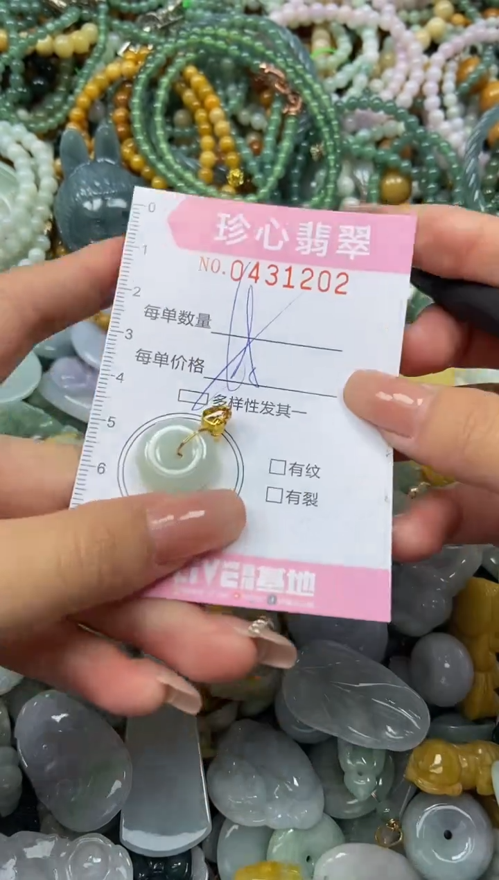 颈饰未镶嵌翡翠闪购0431202多样性发其一