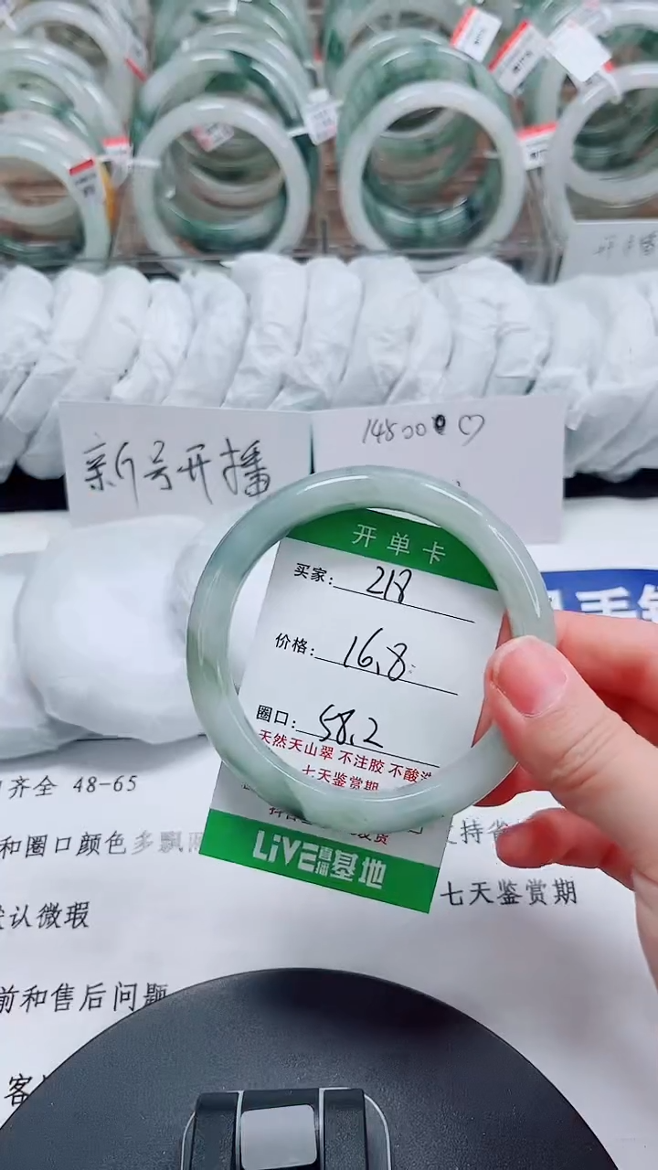 未镶嵌手镯石英质玉218-57/58