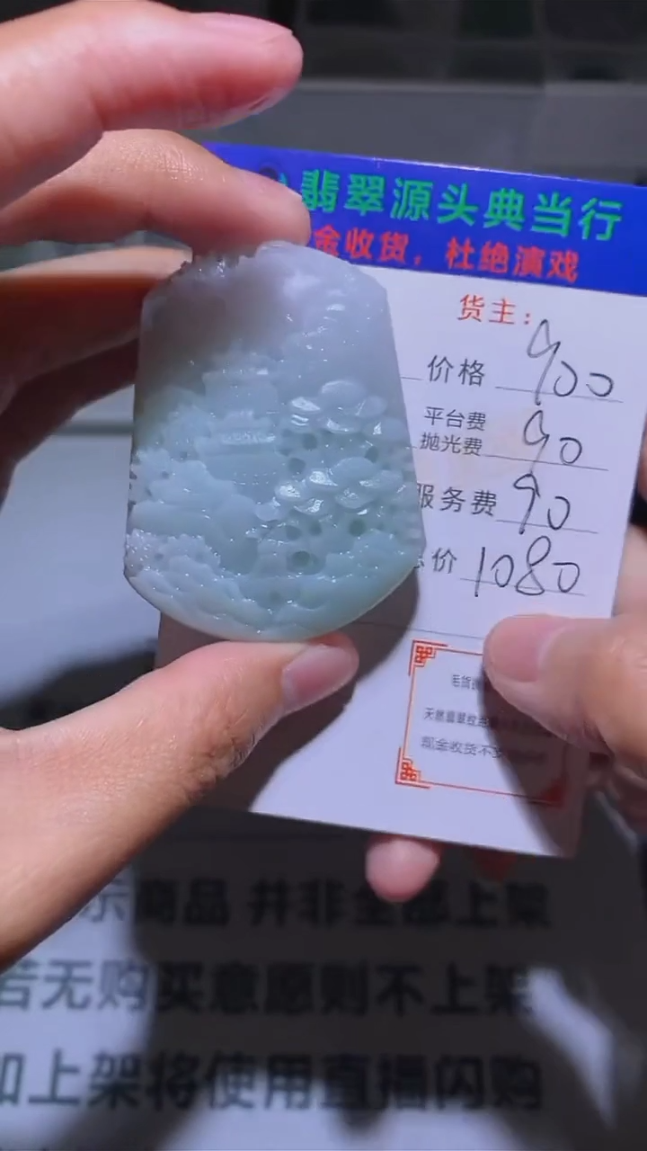 【闪购商品】定制翡翠未镶嵌-毛货-不退不换-