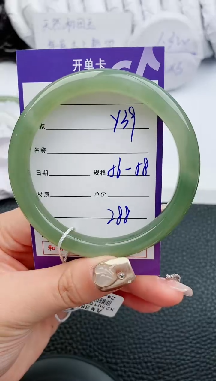 【闪购商品】和田玉手镯未镶嵌39微色差T1