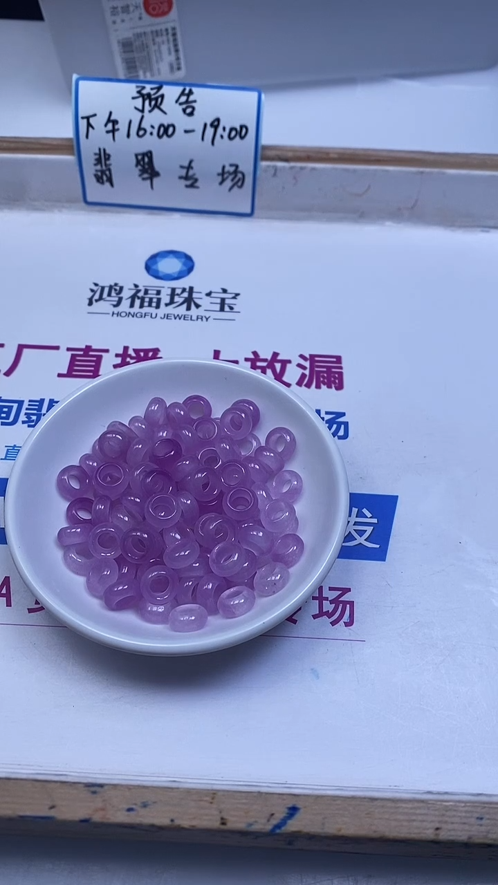 未镶嵌散珠玛瑙/玉髓M931 冰紫罗兰甜甜圈10*4*内5mm10颗5元