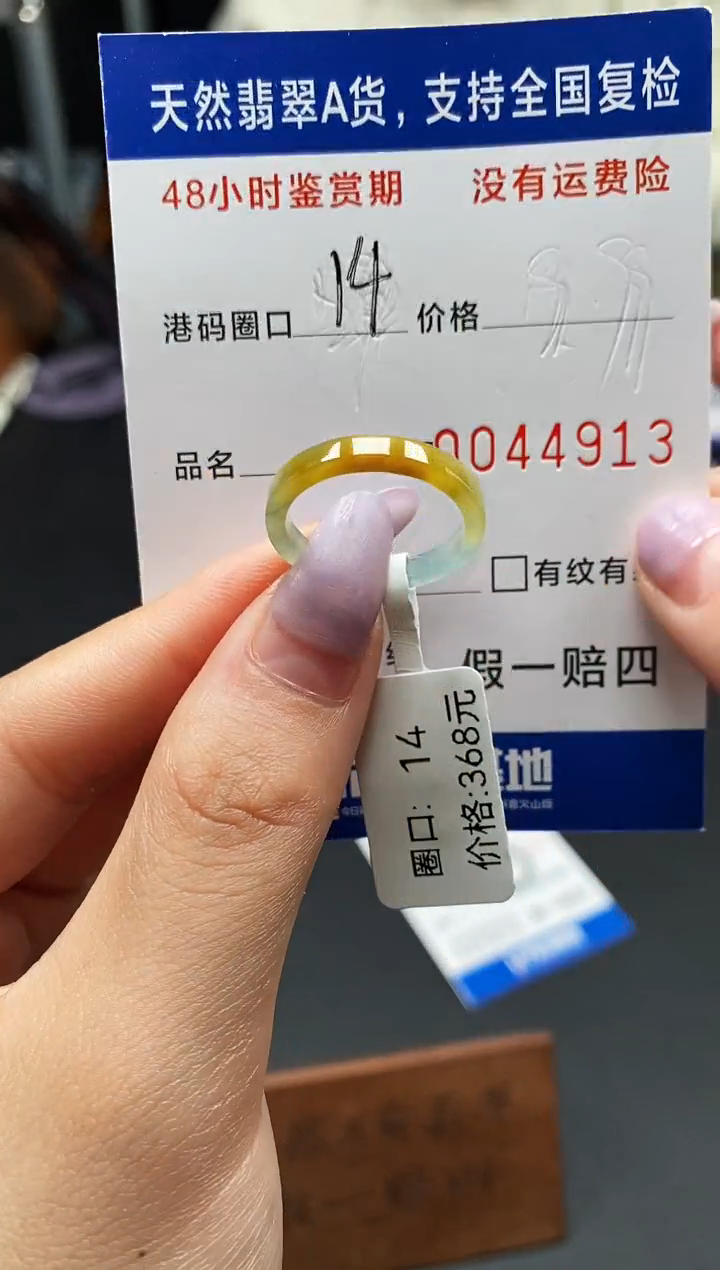 未镶嵌戒指翡翠天然A货翡翠4913