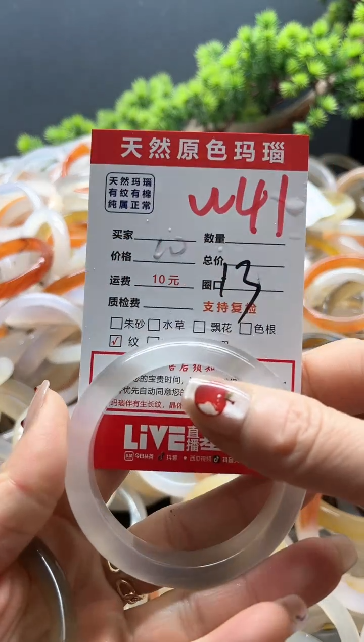 【闪购商品】玛瑙/玉髓手镯未镶嵌41