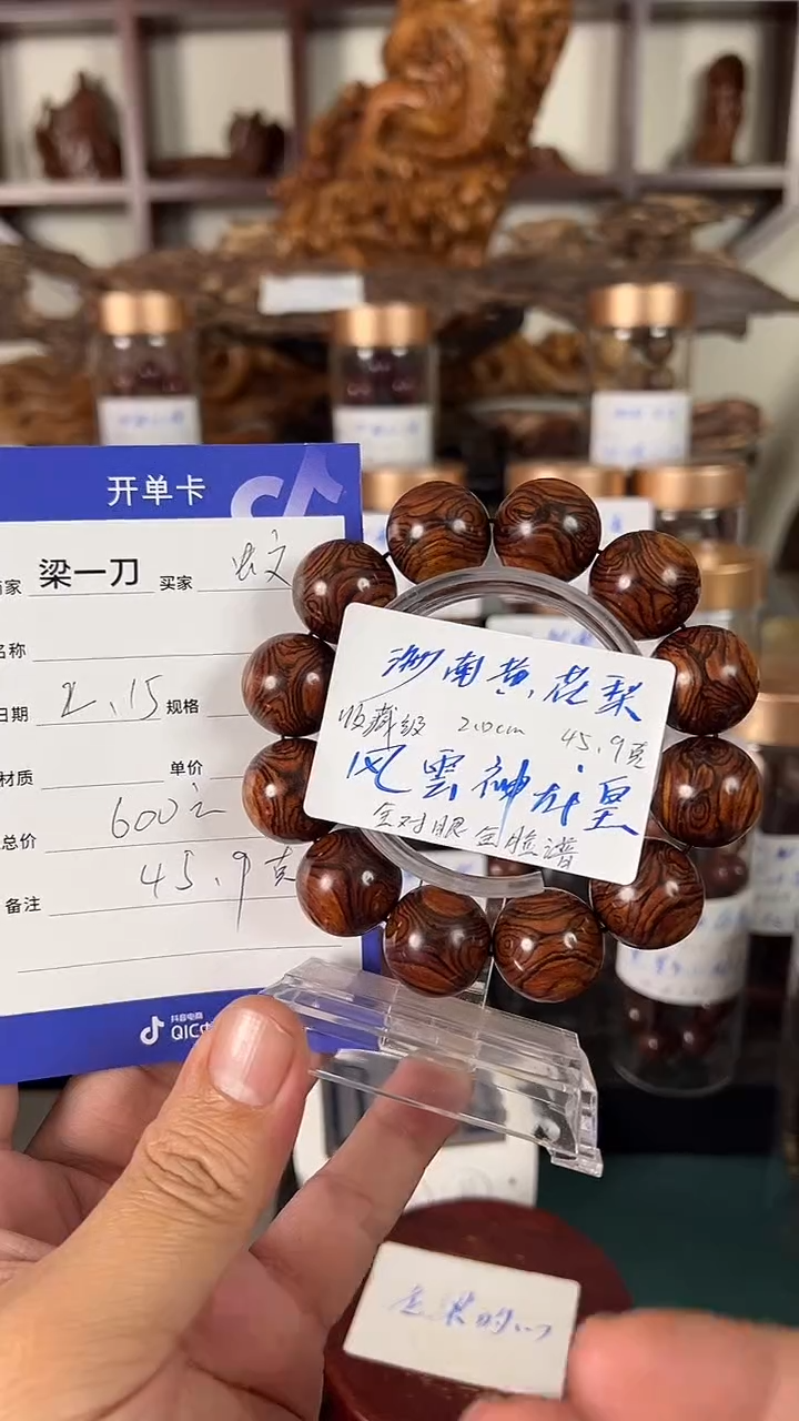 【闪购商品】黄花梨/降香黄檀手串/手链海南黄花梨