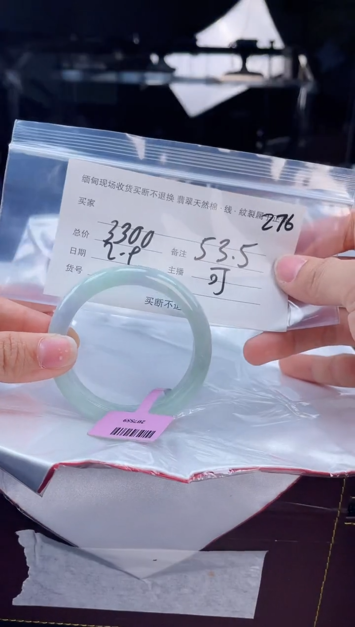 【闪购商品】定制翡翠手镯未镶嵌毛货手镯需精细抛光/53.5