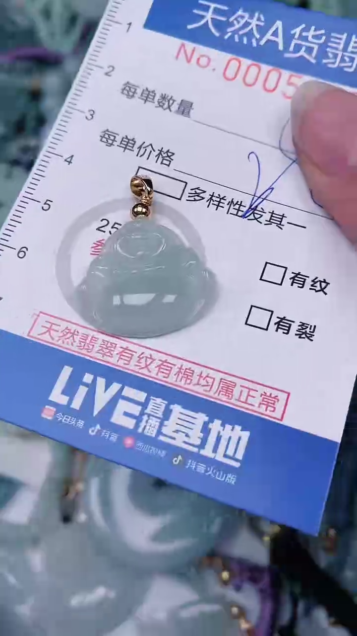 【闪购商品】翡翠颈饰未镶嵌00005333