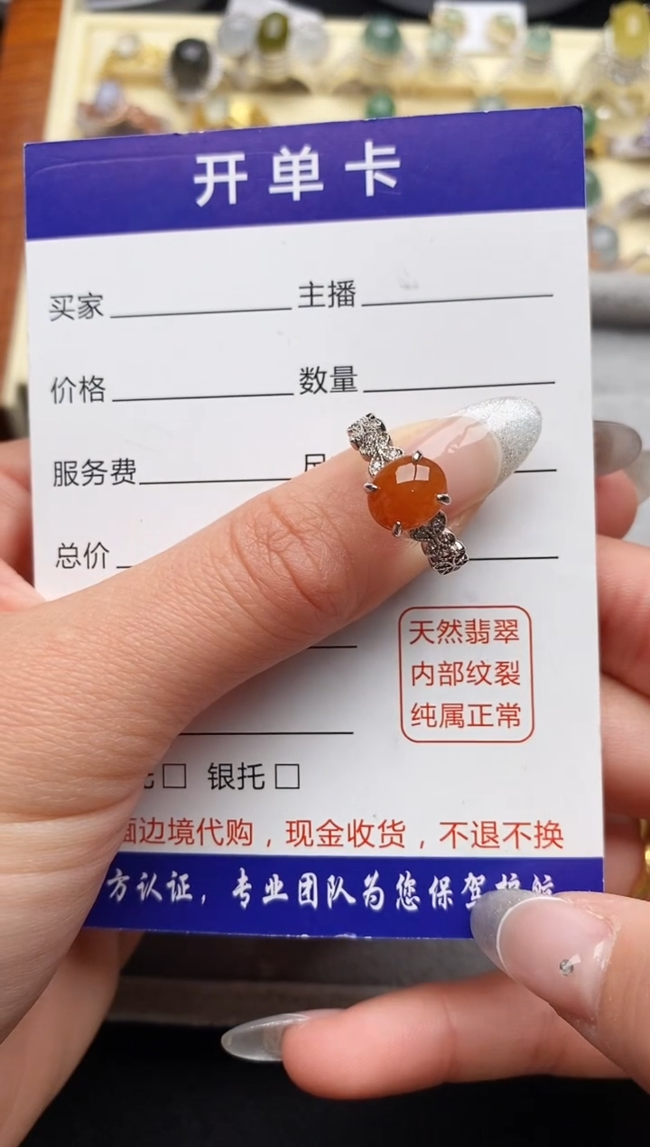 【闪购商品】翡翠戒指银S925镶嵌4444444+6