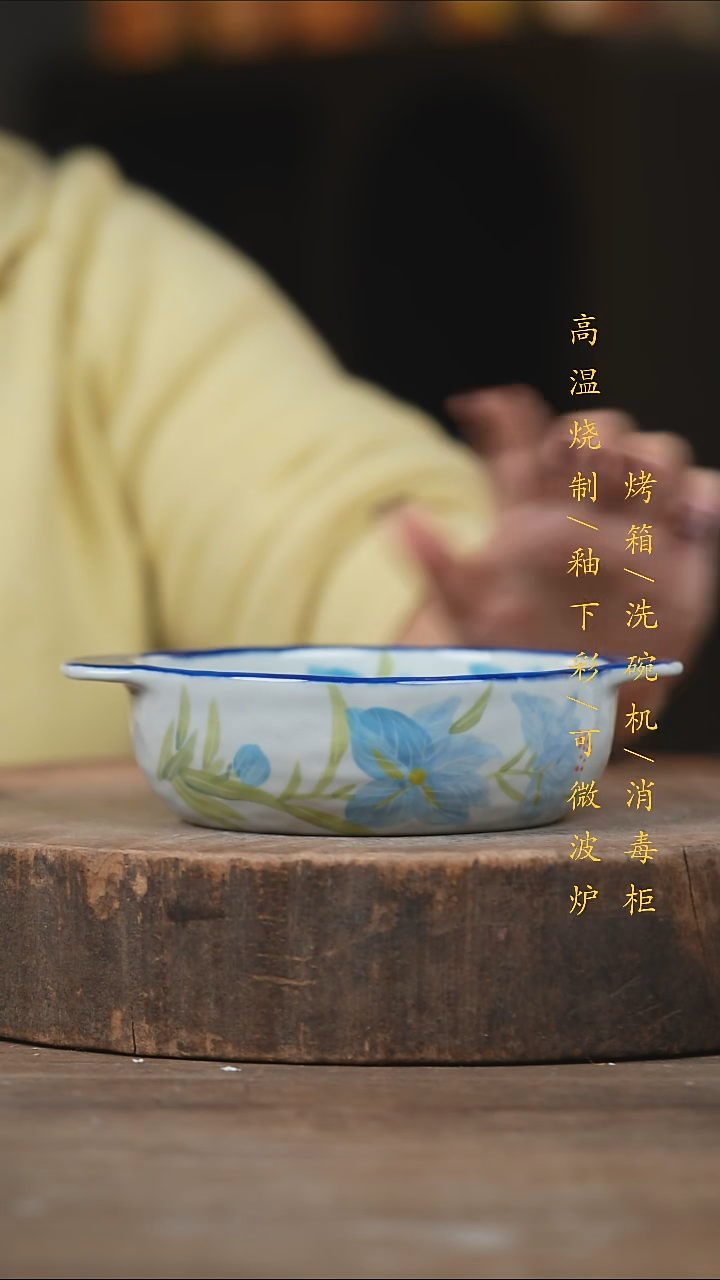 瓷片景德镇高温釉下彩（食品级）