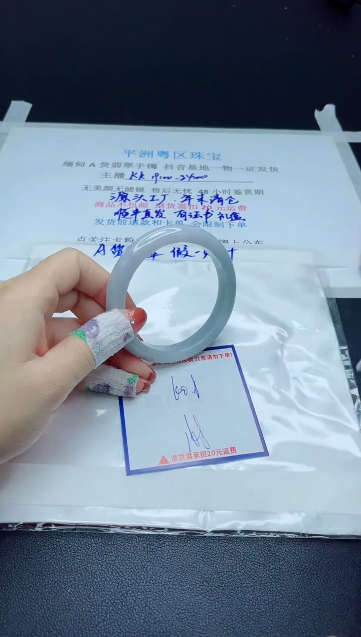 【闪购商品】翡翠手镯未镶嵌我