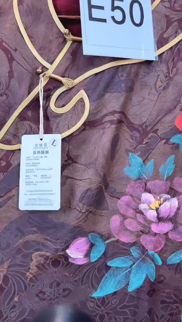 E50 L码 新中式国风