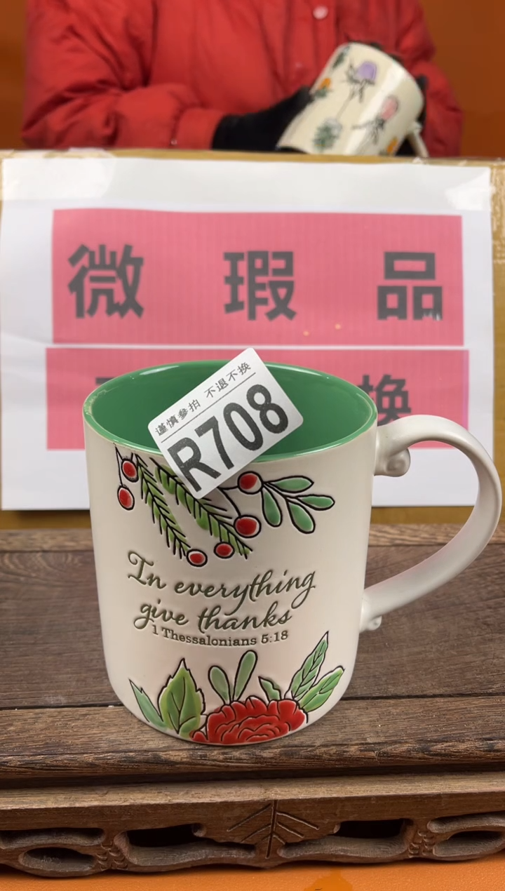 【闪购商品】瑕疵品瓷器 处理专场（不退不换）708