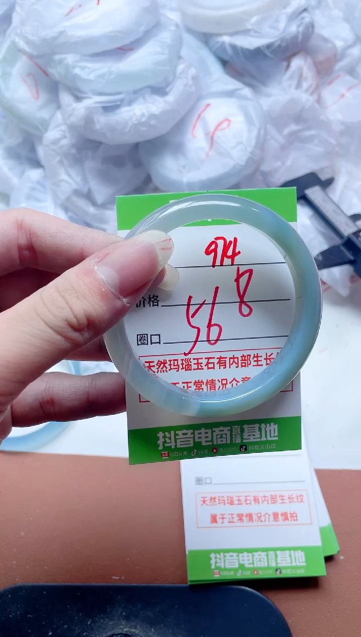 玛瑙/玉髓手镯未镶嵌974