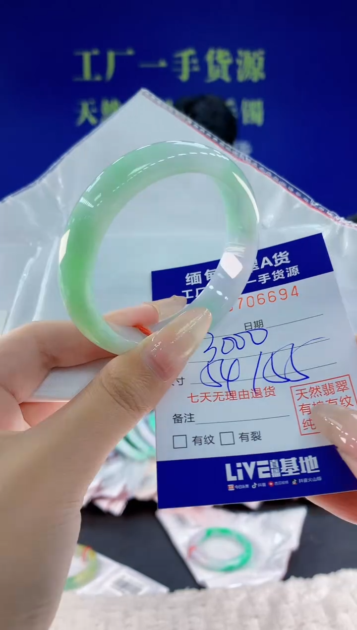 未镶嵌手镯翡翠94天然翡翠A货
