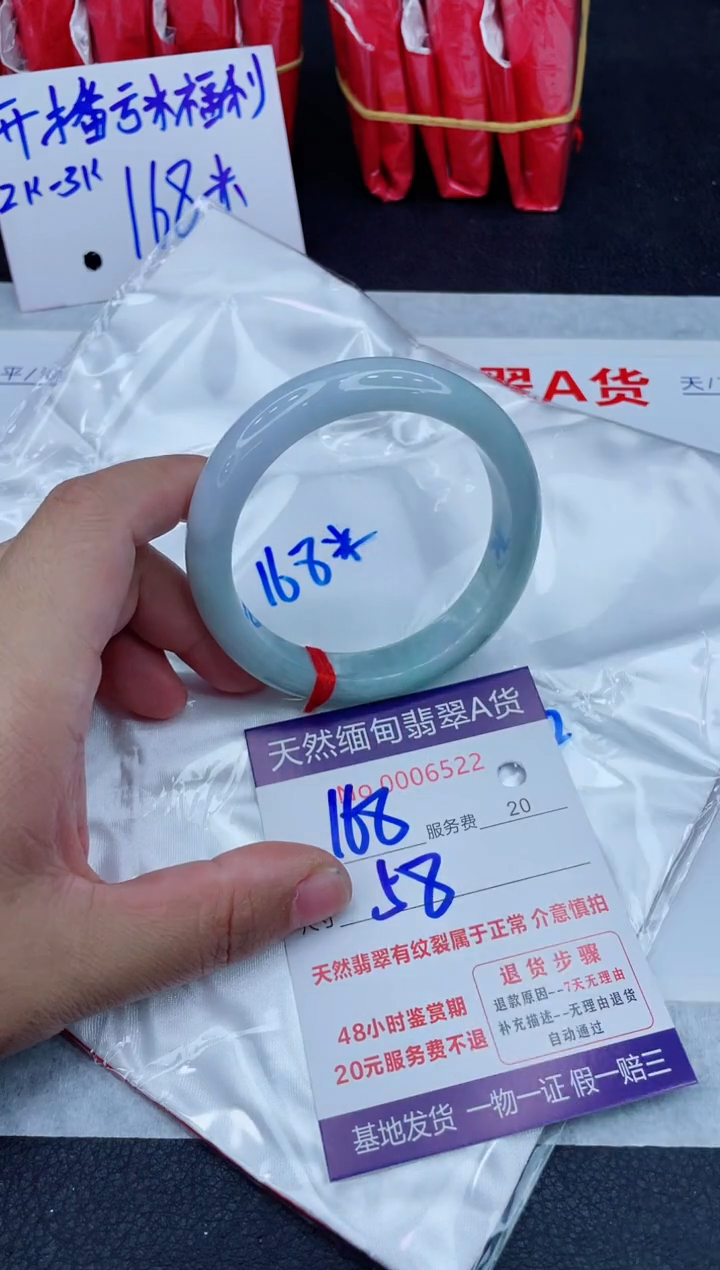 未镶嵌手镯翡翠168.0000