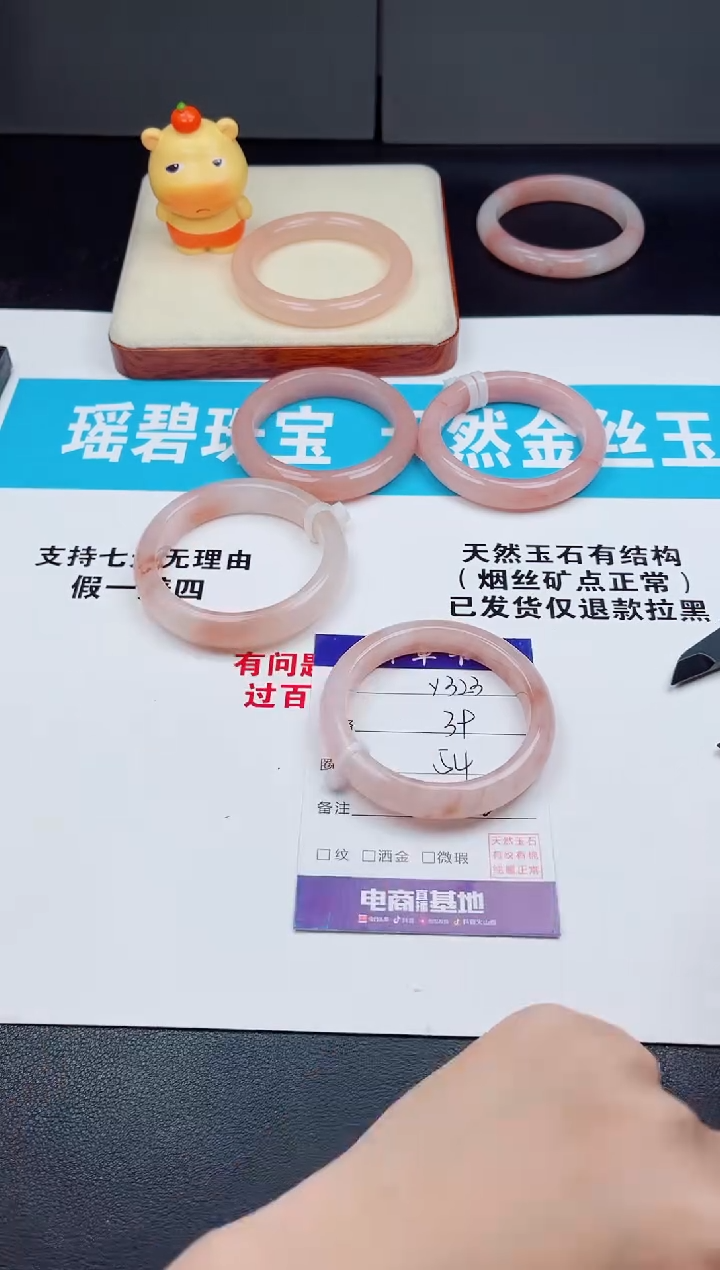 未镶嵌手镯石英质玉Y323  -  54