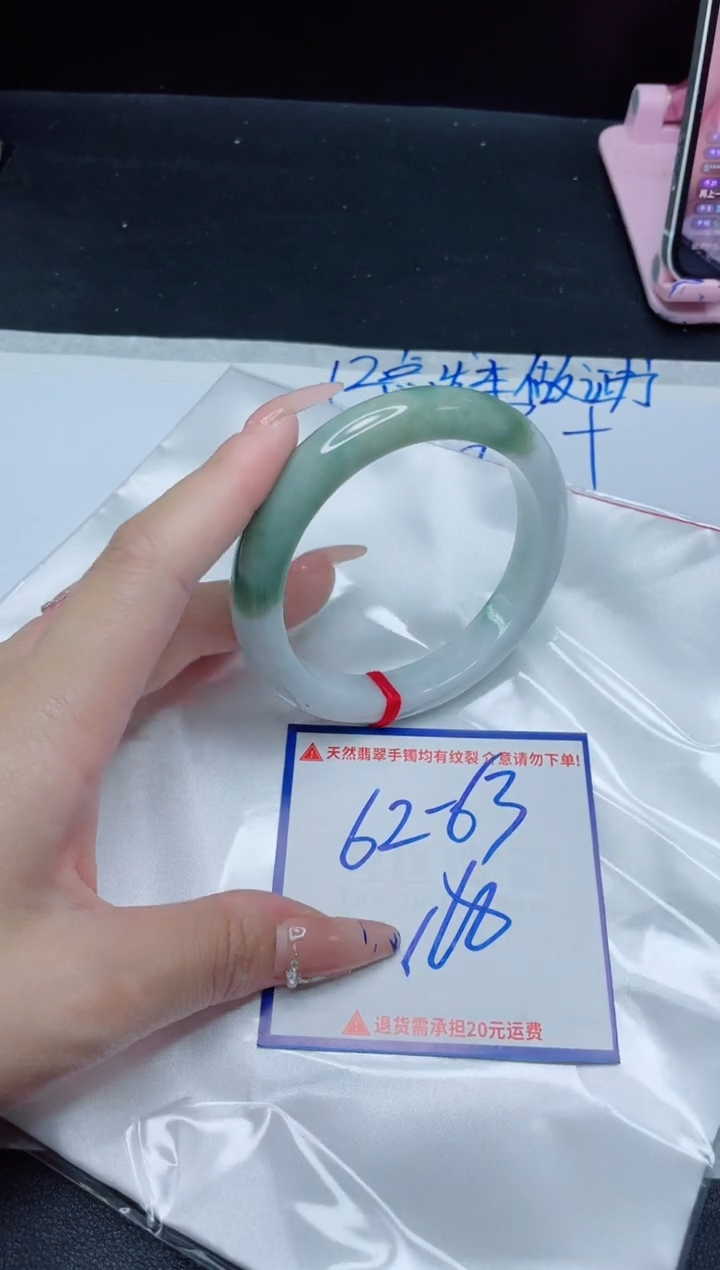 【闪购商品】翡翠手镯未镶嵌我