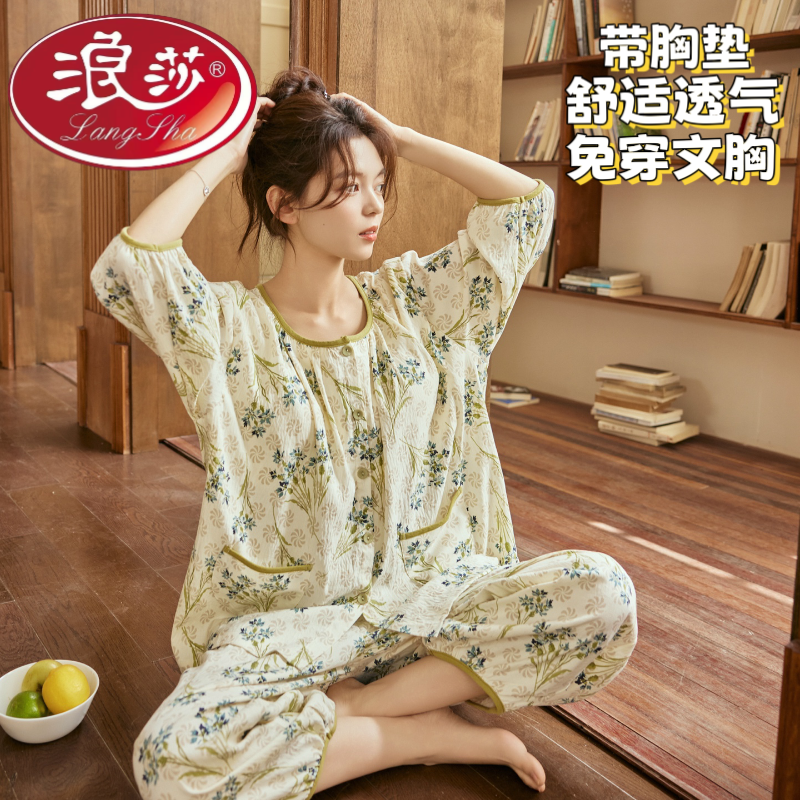 浪莎春秋睡衣女带胸垫防凸点夏季甜美七分袖宽松薄款九分裤家居服