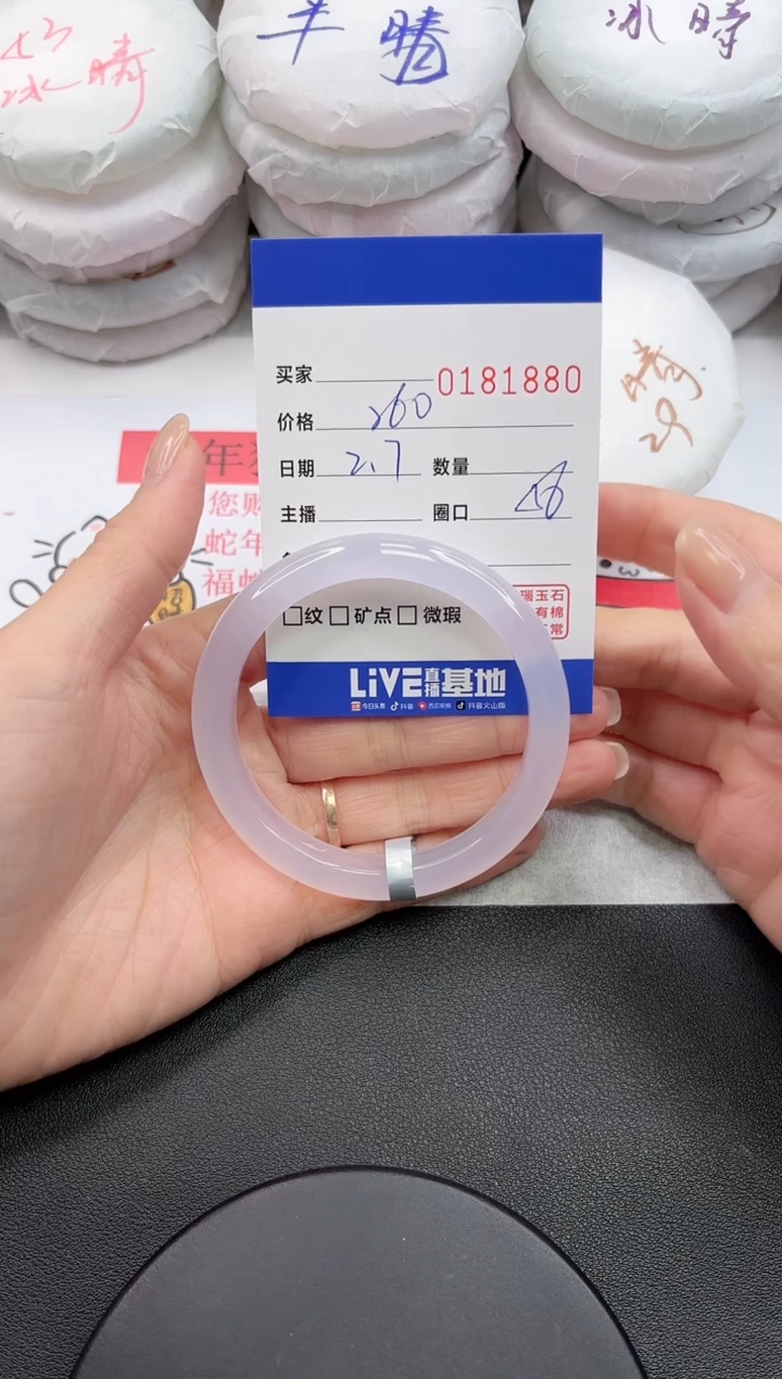 【闪购商品】玛瑙/玉髓手镯未镶嵌1880