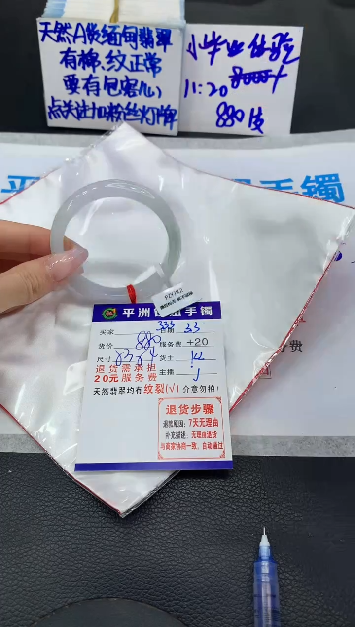 【闪购商品】翡翠手镯未镶嵌111111111111