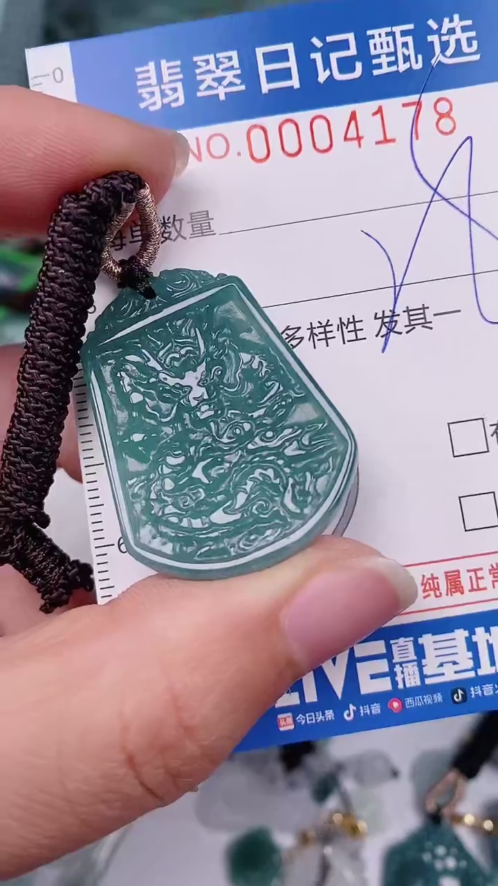 【闪购商品】翡翠颈饰未镶嵌00004178