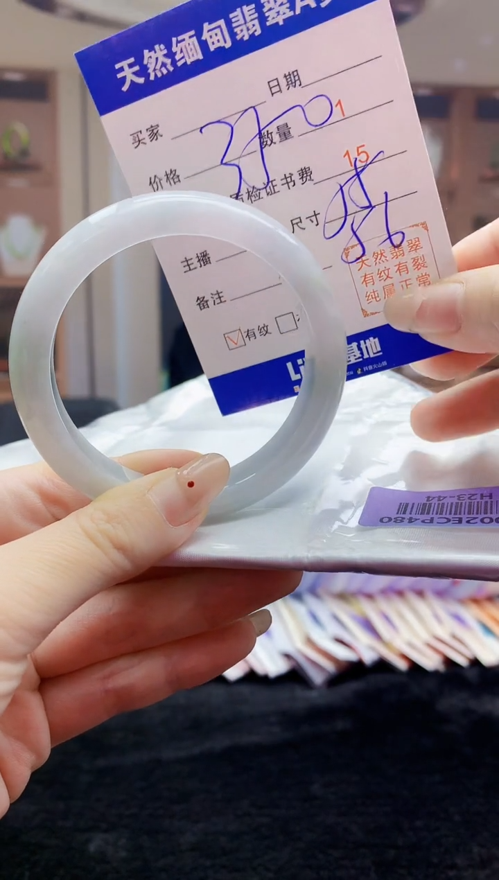 【闪购商品】翡翠手镯未镶嵌    H23-44