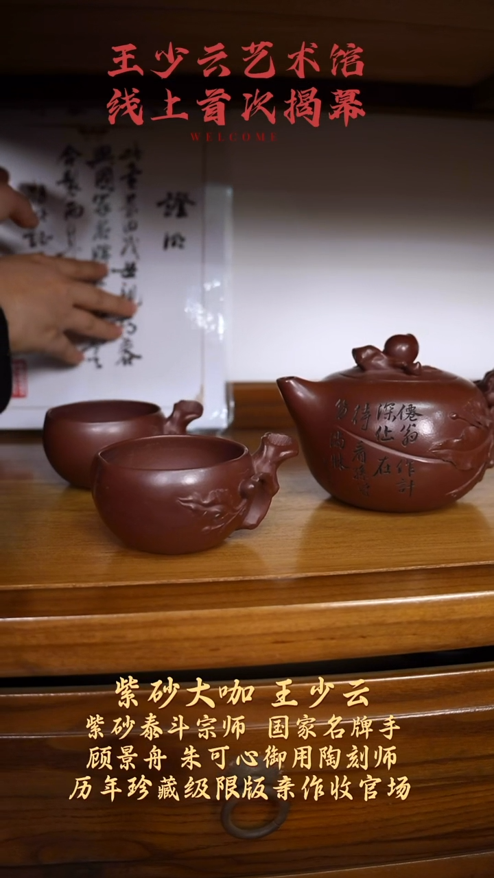 【k107】寿桃套组宜兴紫砂WSY