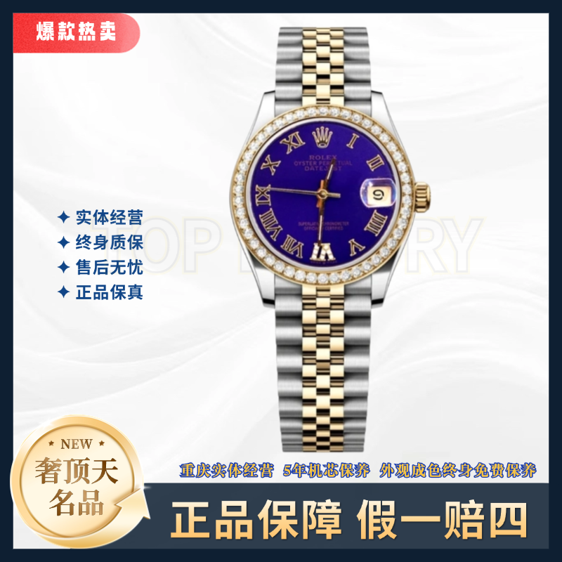 99新 Rolex/劳力士 日志女表-自动机械-紫罗马钻圈-A1299-26mm