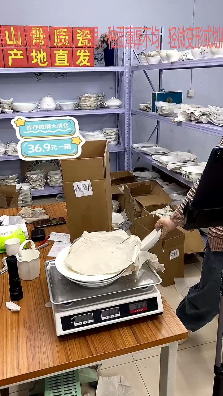 骨瓷嘉蓝骨质瓷******A181号箱微瑕福利