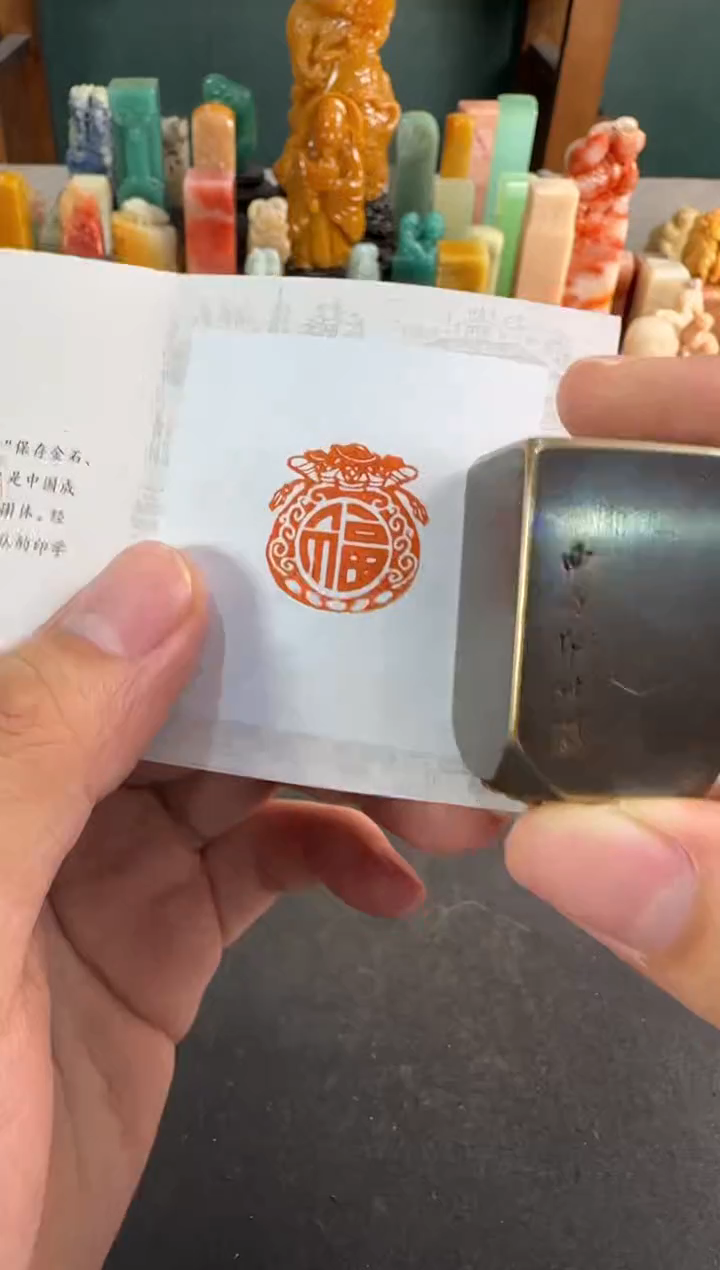 【闪购商品】青田石印石铜印福袋