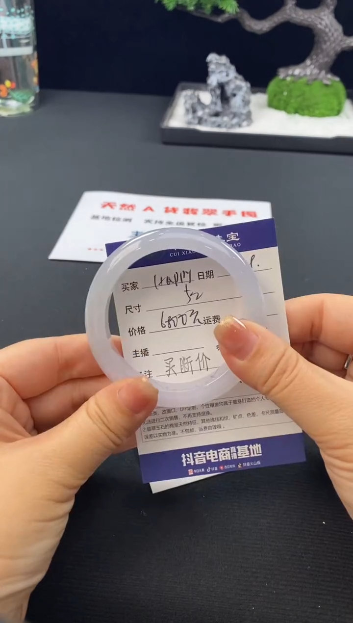 【闪购商品】翡翠手镯未镶嵌买断价
