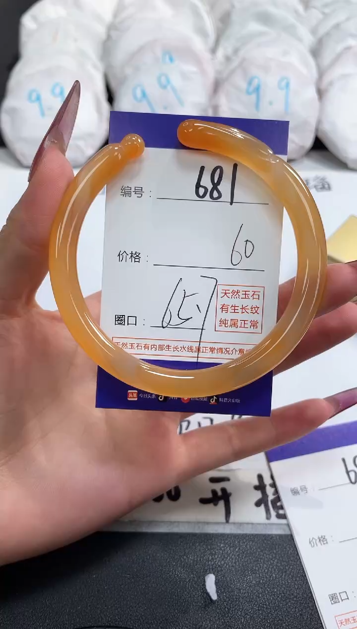 【闪购商品】玛瑙/玉髓手镯未镶嵌681
