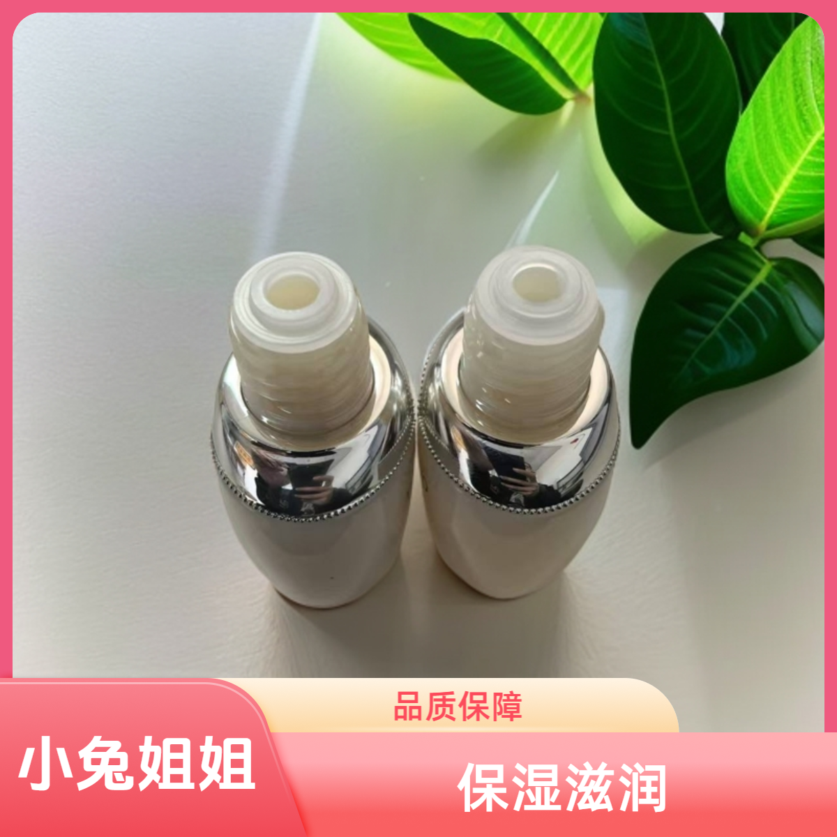 【秋冬离不开的水乳】保湿修护提拉紧致丹水乳25ml+25ml
