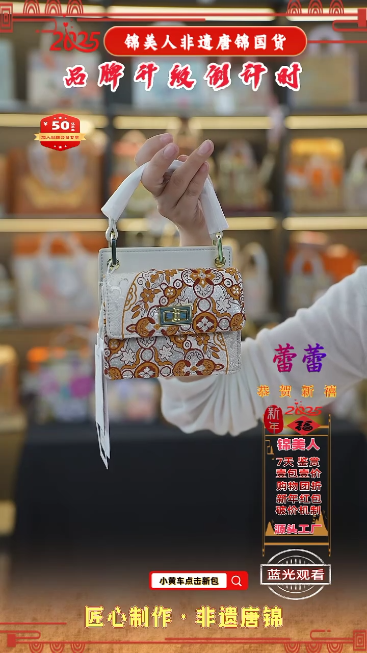 【闪购商品】织绣蕾蕾非遗唐锦新国风迷你风琴12