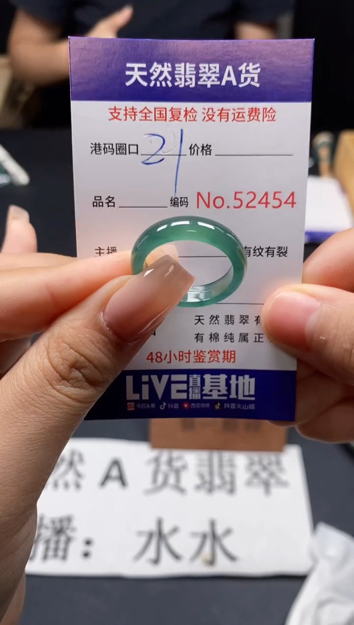 未镶嵌戒指翡翠天然A货翡翠2454