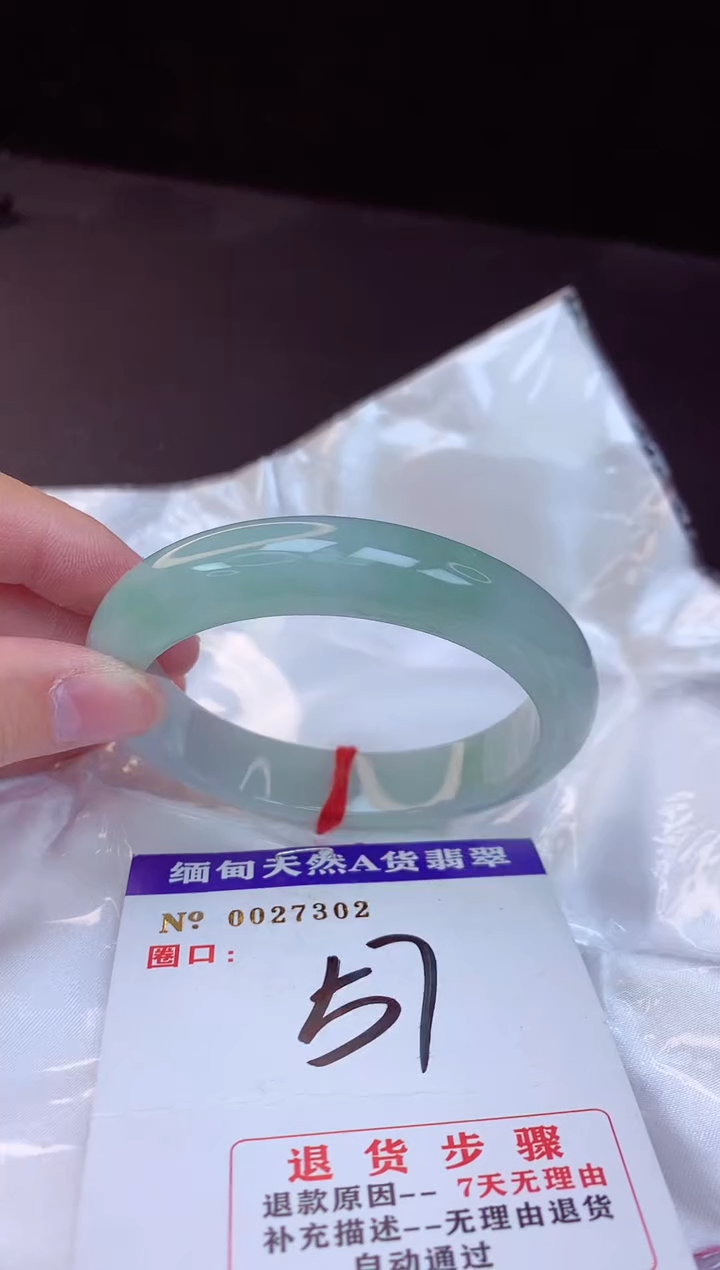 【闪购商品】翡翠手镯未镶嵌57+