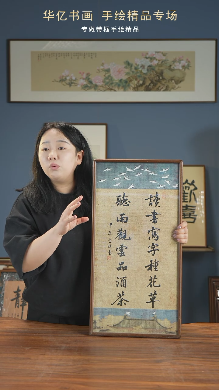 【闪购商品】书法HT瑞鹤图读书写字/35*68高斌-w-