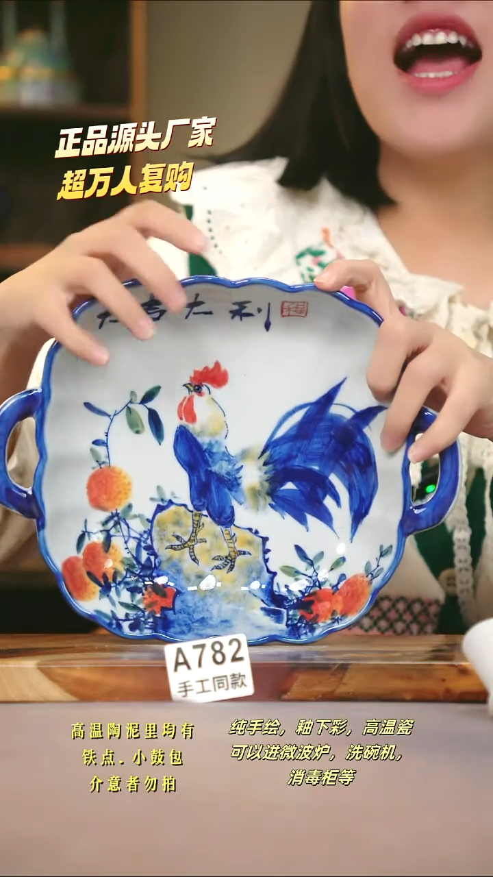 A782新十二器瓷器