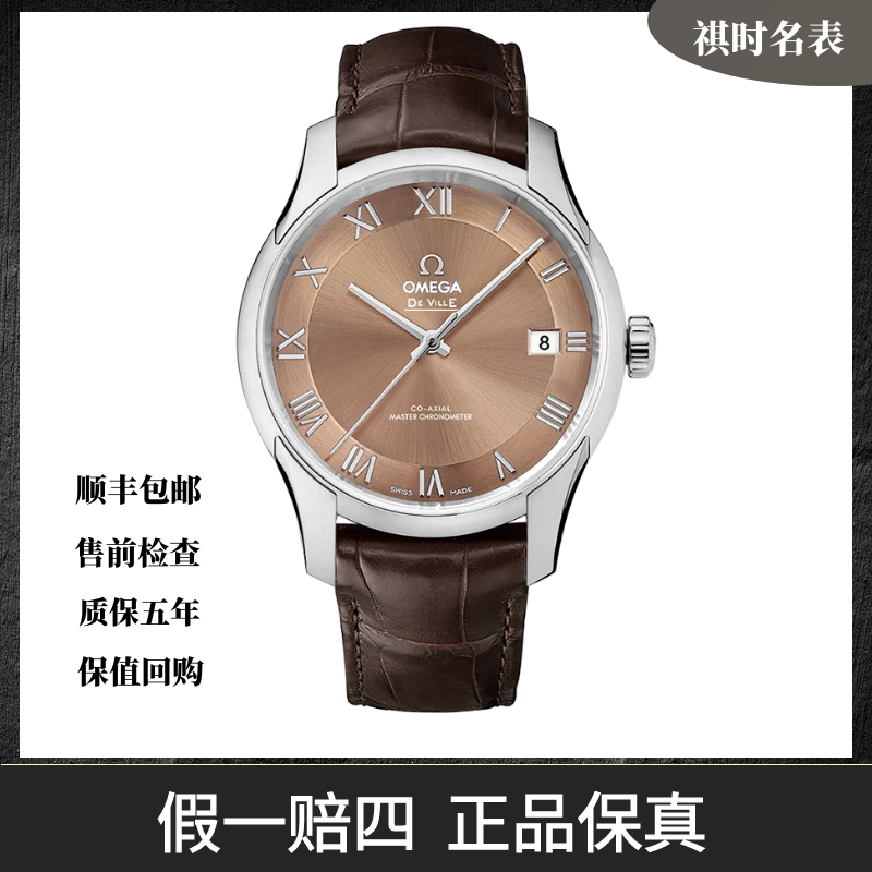 未使用 Omega/欧米茄 大碟飞/自动机械/41mm/433.13.41.21.10.001