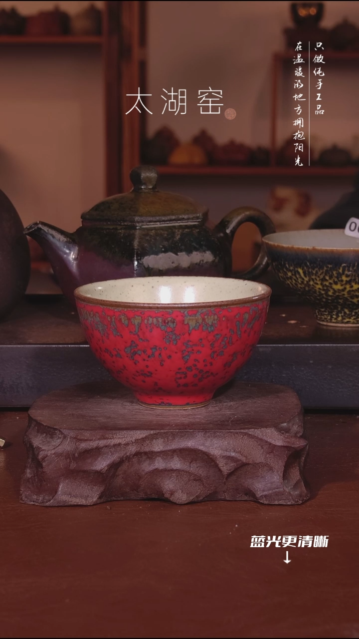 陶瓷为**来太湖窑  0587