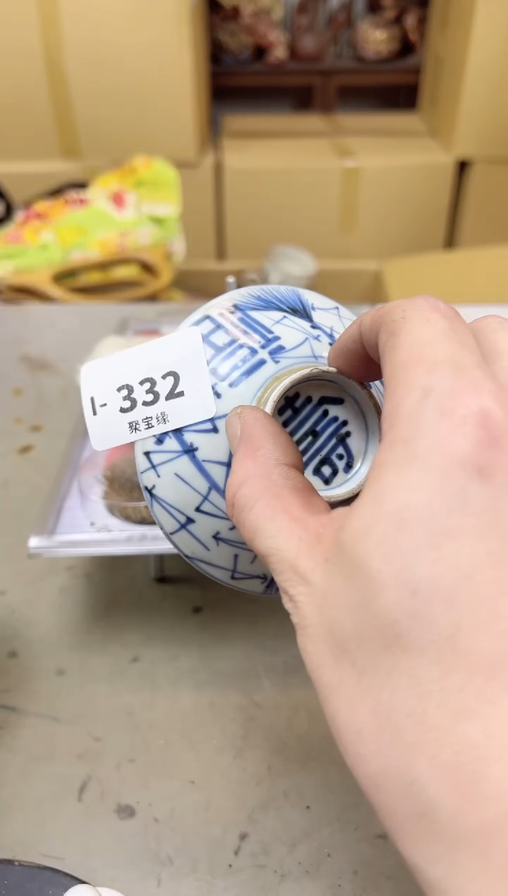 瓷片332聚宝缘海陶精选