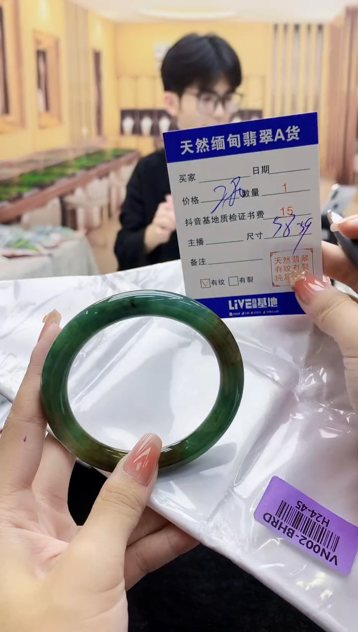 【闪购商品】翡翠手镯未镶嵌   H24-45