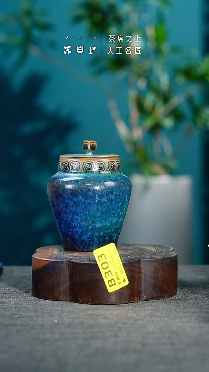 【闪购商品】瓷片神垕钧瓷 精品瓷器 园B303