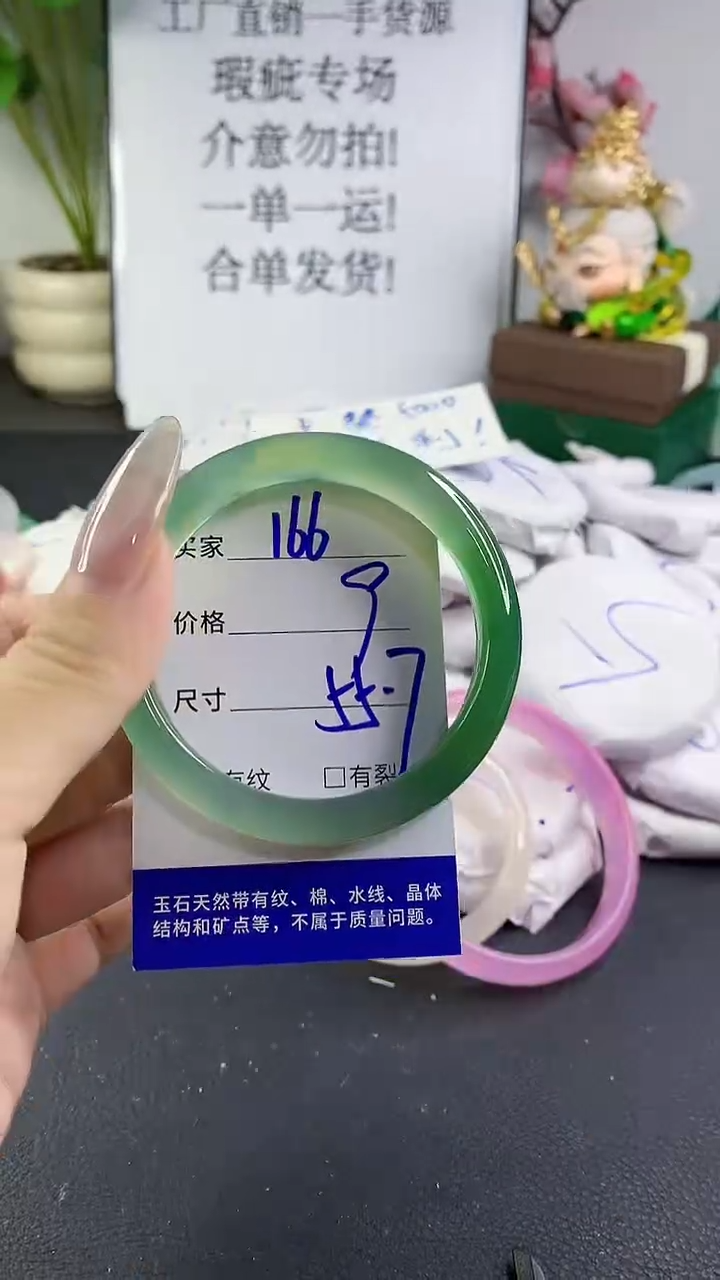手镯玛瑙/玉髓未镶嵌166